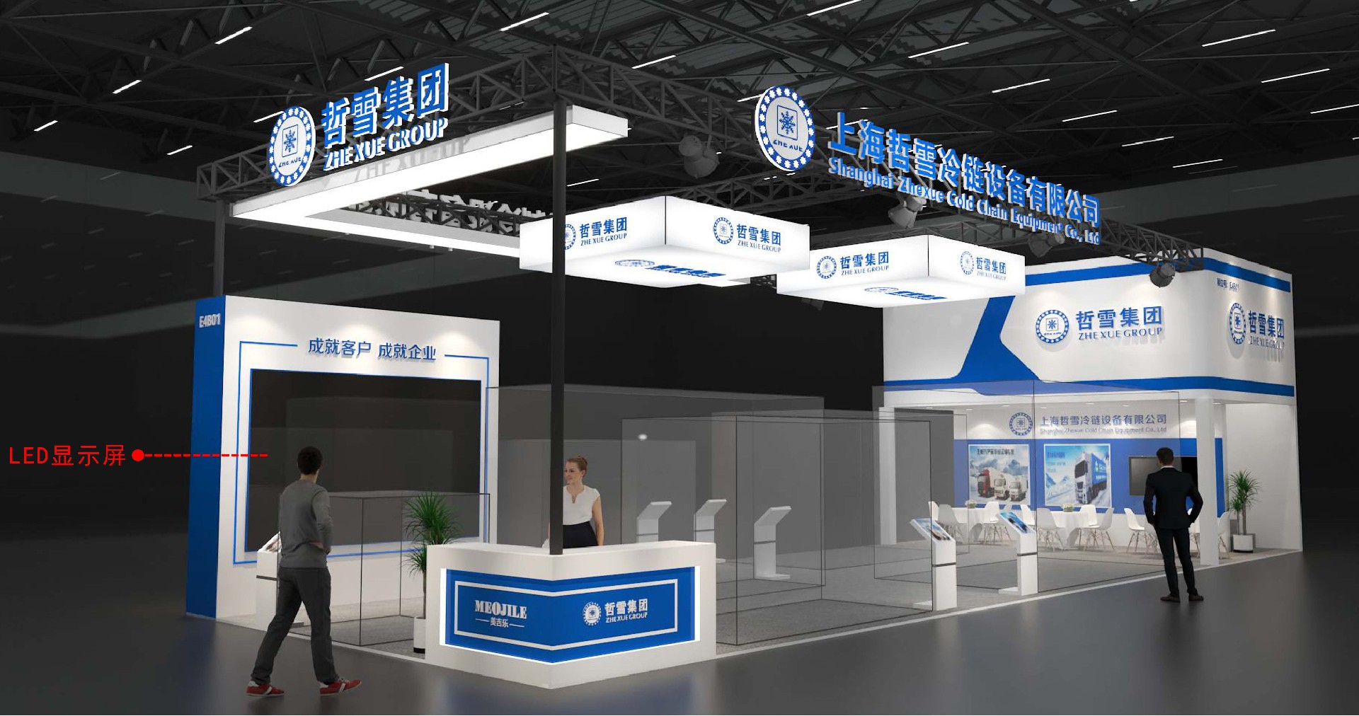 哲雪集團展會設(shè)計方案-上海景泰(4)_頁面_05.jpg